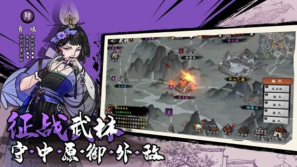 水墨江湖ios版 v1.0.5 官方版3