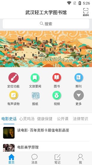 陇上飞阅官方版 v1.0 安卓版3