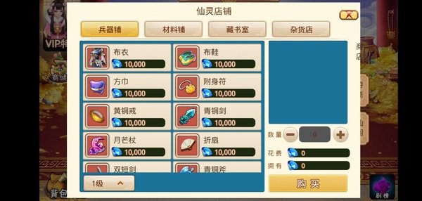 梦幻重游单机修改版 v1.0 安卓版2