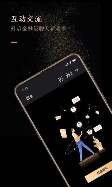 国盛研究 v1.2.4 安卓版3