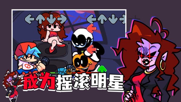 周五夜放克Animado模组 v0.2.7.1 安卓最新版1