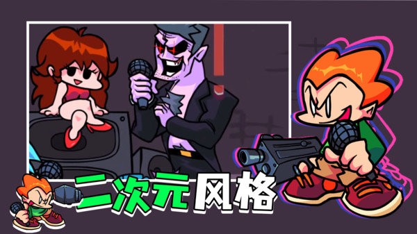 周五夜放克Animado模组 v0.2.7.1 安卓最新版2