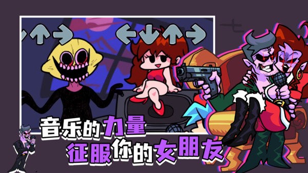 周五夜放克Animado模组 v0.2.7.1 安卓最新版3