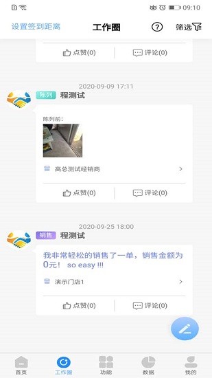 麦哥app官方 v2.0.6 安卓版2