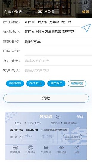 麦哥app官方 v2.0.6 安卓版3