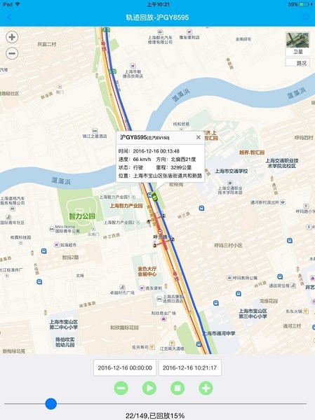 北斗车联网官方版 v1.3.5 安卓版2