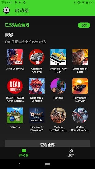 razer gamepad android v1.0.33 安卓手机版0