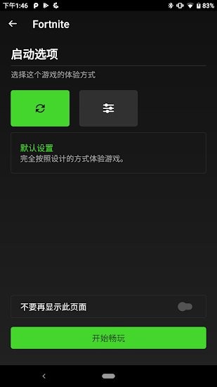 razer gamepad android v1.0.33 安卓手机版2
