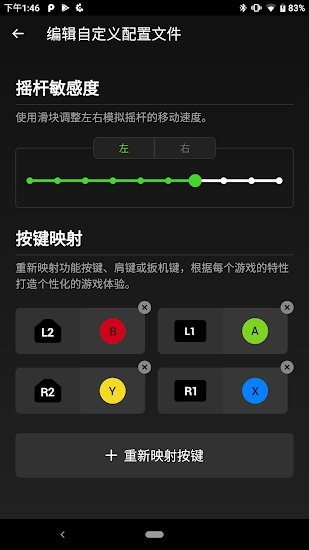 razer gamepad android v1.0.33 安卓手机版3