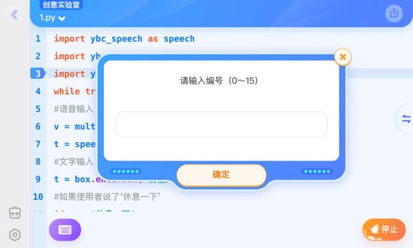 猿编程少儿班客户端 v3.33.0 安卓版1