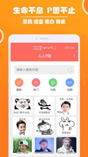 人人p图app v1.018 安卓版1