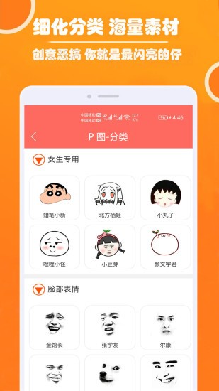 人人p图app v1.018 安卓版0
