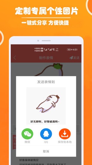 人人p图app v1.018 安卓版3