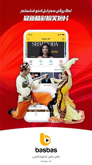 Basbas维语视频播放器 v1.8.14 安卓版0