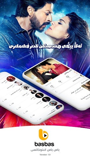 Basbas维语视频播放器 v1.8.14 安卓版1
