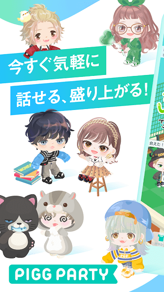 pigg party游戏 v1.97.1.210 安卓版1