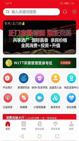 协同生态系统 v1.1.5 安卓版1