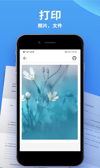 爱佳能打印机官方版 v2.8 安卓版2