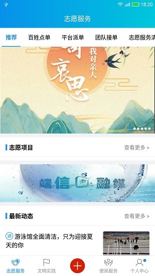 兖州文明实践端信云平台 v1.0.16 安卓版0