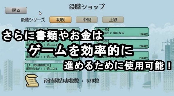 社畜run手游 v1.1.2 安卓版0