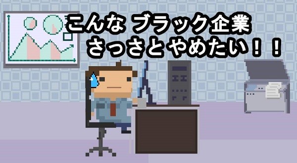 社畜run手游 v1.1.2 安卓版1