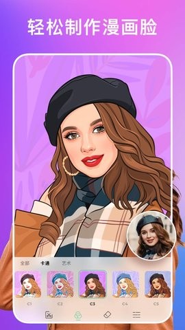 cutart卡通效果图片编辑器 v2.5 苹果版3
