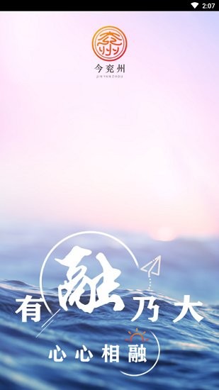 今兖州手机客户端 v1.0.12 安卓版0