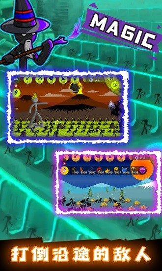 火柴人战争遗产衣钵版 v4.2 安卓版2