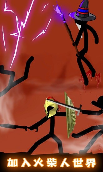火柴人战争遗产衣钵版 v4.2 安卓版3