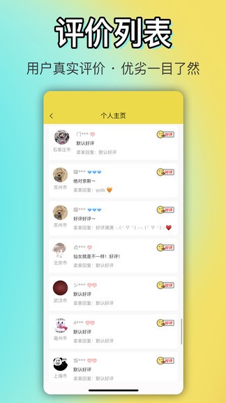 ok闲置二手交易平台 v2.1.1 官方安卓版2