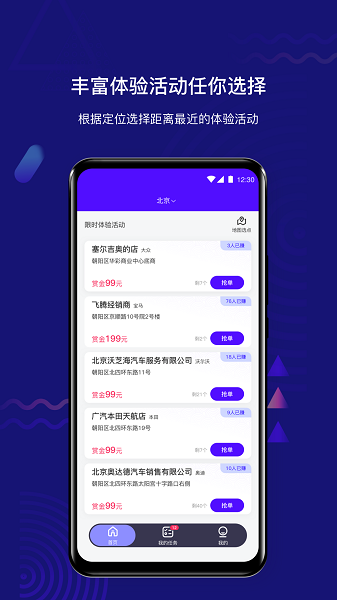 探店宝app v2.1.3 安卓版2