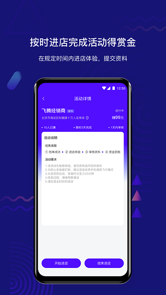 探店宝app v2.1.3 安卓版1