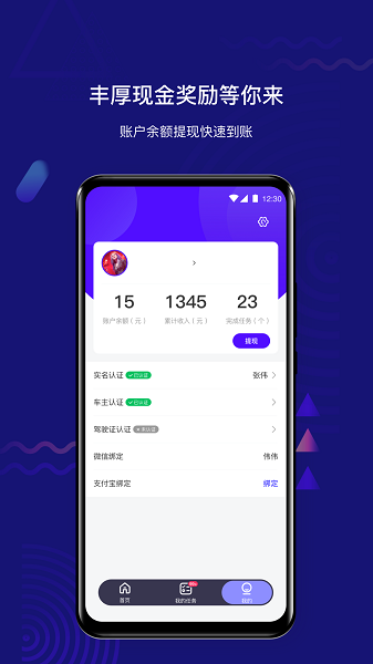 探店宝软件 探店宝app