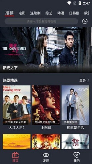 龙猫追剧app官方版 v1.0.9 安卓版1