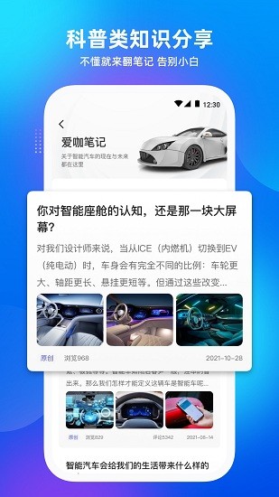 爱咖出行app v1.6.6 安卓版0