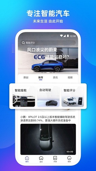 爱咖出行app v1.6.6 安卓版1