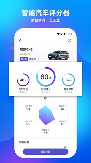 爱咖出行app v1.6.6 安卓版2