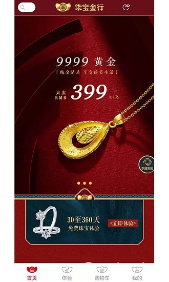 柒宝金行app v1.4.1 安卓版0