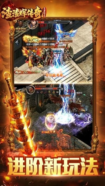 渣渣辉传奇手游 v1.0.7.73 安卓版1