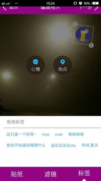 极简滤镜 v1.0 安卓版0