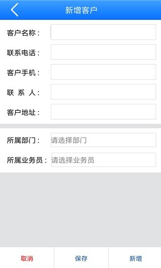 象过河进销存 v8.2.3 安卓版3