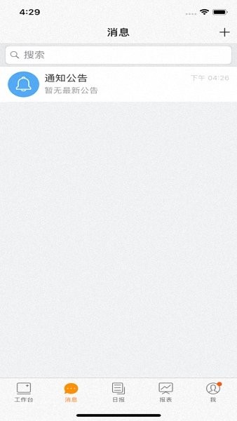 金银剑南外勤系统 v6.3.9 ios最新版0