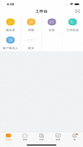 金银剑南外勤系统 v6.3.9 ios最新版2
