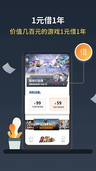 gogo游戏steam助手客户端 v1.1.1 安卓版1