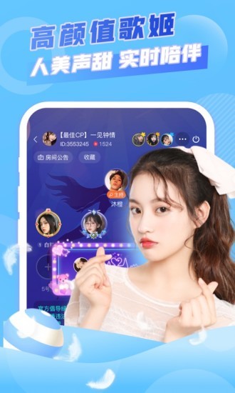 麦麦语音助手 麦麦语音交友安装包