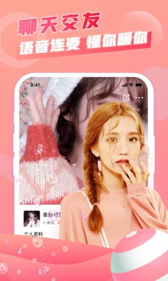 麦麦语音app v3.5.2 安卓官方版1