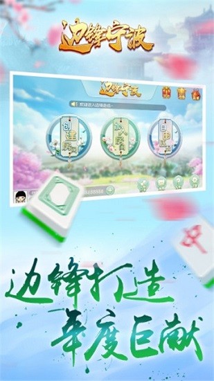 边锋宁波游戏 v1.2.0 安卓版0