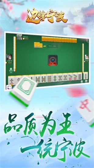 边锋宁波游戏 v1.2.0 安卓版1