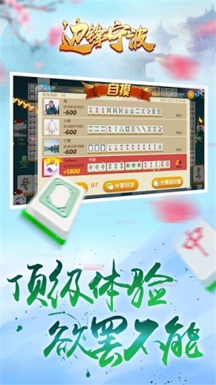 边锋宁波游戏 v1.2.0 安卓版2