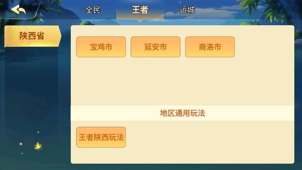 娱网游戏app v3.0.15 安卓最新版2